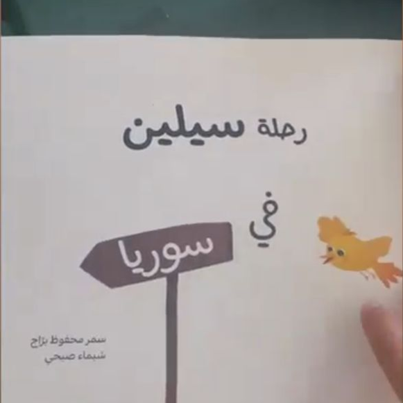 Happy Client Syria - Joozoori