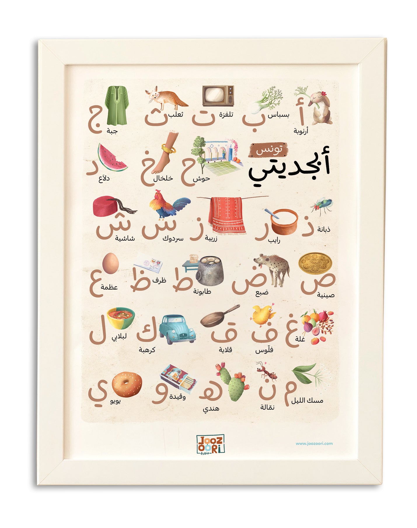 Tunisia - My Alphabet – Joozoori
