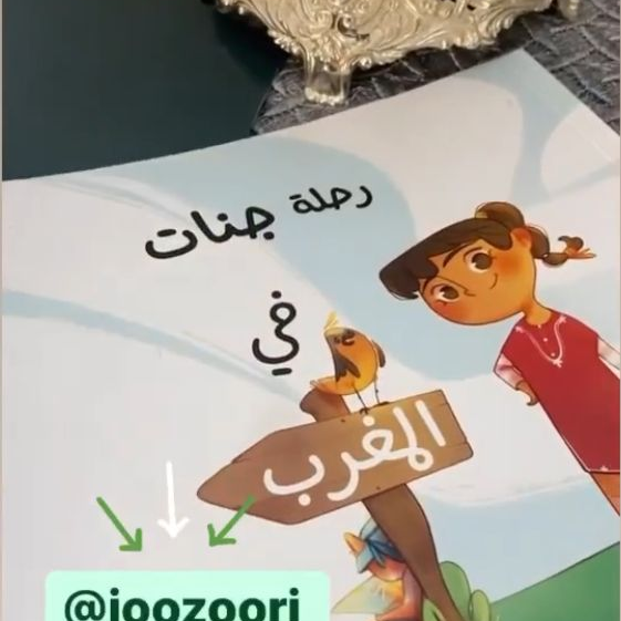 Happy Client Morocco - Joozoori