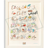 Algeria- My Alphabet