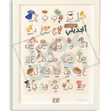 UAE - My Alphabet