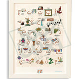 Egypt- My Alphabet