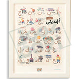 Lebanon - My Alphabet