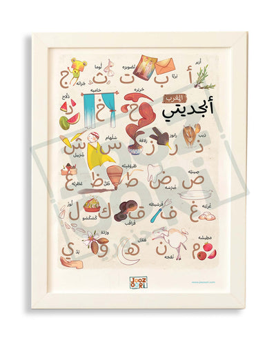 Morocco - My Alphabet