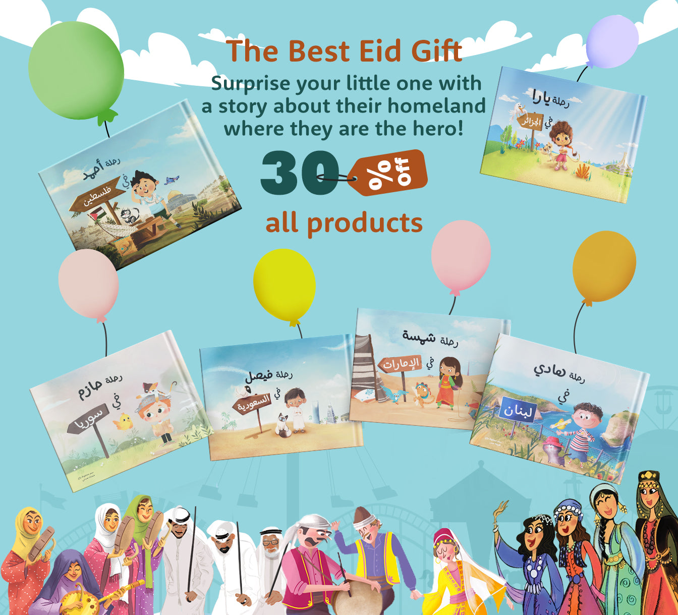 Joozoori eid banner - en - mobile