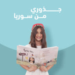 Syria Book - Joozoori