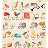 Tunisia - My Alphabet