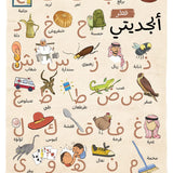 Qatar- My Alphabet