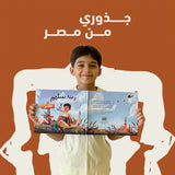 رحلتي الى مصر