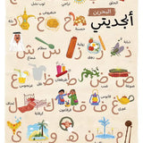 Bahrain- My Alphabet