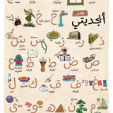 Egypt- My Alphabet